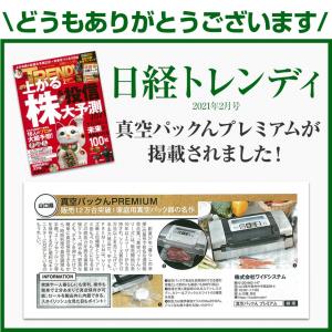 真空パック機 正規品 家庭用 専用袋付き 89...の詳細画像3