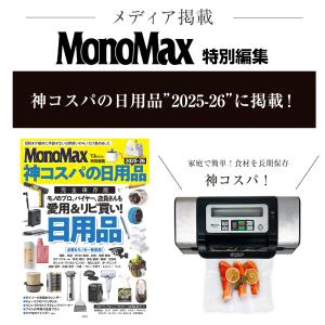 真空パック機 正規品 家庭用 専用袋付き 89...の詳細画像2