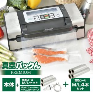 朝日産業 真空パックロボ HIPPO ヒッポ AS-V-320 真空脱気シーラー ASV