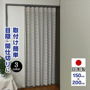 在庫限り カーテン 目隠し 寒さ対策 パタパタカ...の商品画像