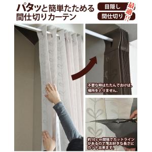 在庫限り カーテン 目隠し 寒さ対策 パタパタ...の詳細画像1