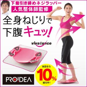ネジラッパー エクササイズ  ツイスト 美バランス 整体 骨格補正 ダイエット器具 波多野賢也 お腹周り 下腹 太もも おしり ふくらはぎ ドリーム プロイデア