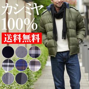 ※非表示※ 【数量限定】 マフラー メンズ カシミヤ 100% お洒落 カシミア 彼氏 男性 紳士 チェック 30代 40代 50代 高級