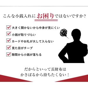 【在庫一掃セール】 在庫限り 45%オフ 小銭...の詳細画像3