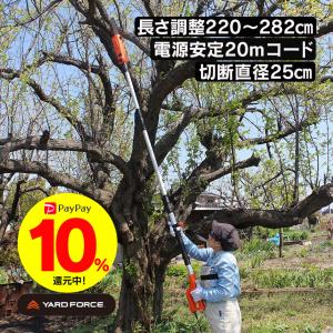 高枝切り のこぎり 電動 有線 電動チェーンソー Ac 太い木 高枝 太枝 折りたたみ 伸縮可能 持ち運び Vmax ヤードフォース 丸太 肩ベルト 1 暮らしの幸便 通販 Yahoo ショッピング