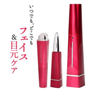 ホットアンドビューティーアイ プロ 目元 フェイス 顔 ケア イオン マイクロカレント Hot&Beauty Eye Pro 充電 コードレス｜wide