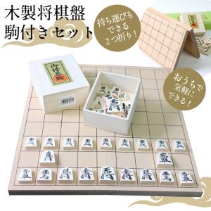 将棋 将棋セット 将棋盤セット 将棋駒 木製 ...の詳細画像2