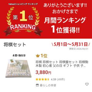 将棋 将棋セット 将棋盤セット 将棋駒 木製 ...の詳細画像1