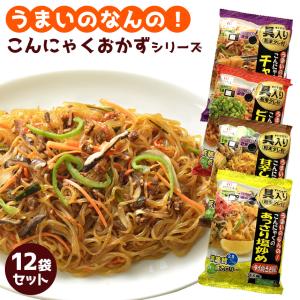 ダイエット食品 レンジ 満腹 満腹感 おかず こんにゃく麺