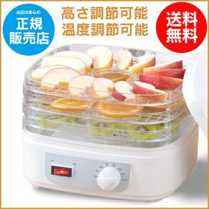 ※非表示※ フードドライヤー ドライフルーツメーカー プチカラ ドライフードメーカー 食品乾燥機 食品乾燥器 ドライフルーツ 機械 フルーツドライヤー