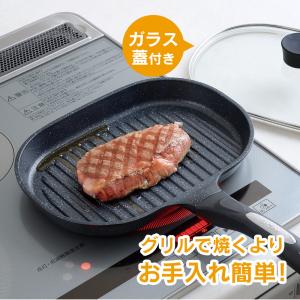 フライパン ステーキ用 グリルパン ih対応 蓋付き 焼き目 焦げ付き防止 ベルフィーナ 魚焼き ガス 肉料理 ガラス蓋付き