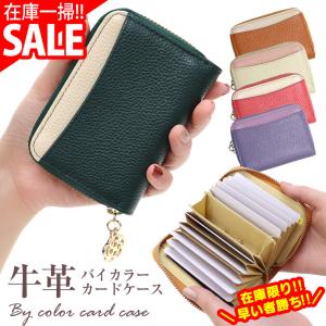 カードケース 可愛い カード入れ レディース スキミング防止