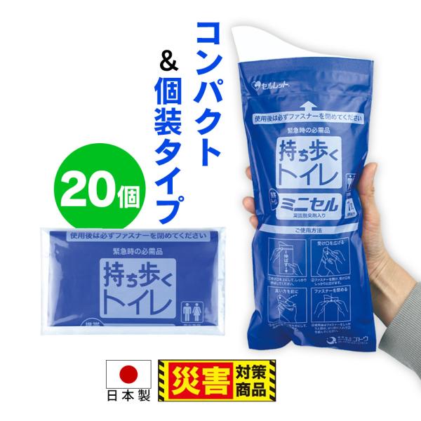 1個297円 携帯トイレ 女性 登山 簡易トイレ 車 車用 携帯用 消臭 小便用 非常用 ミニセル ...