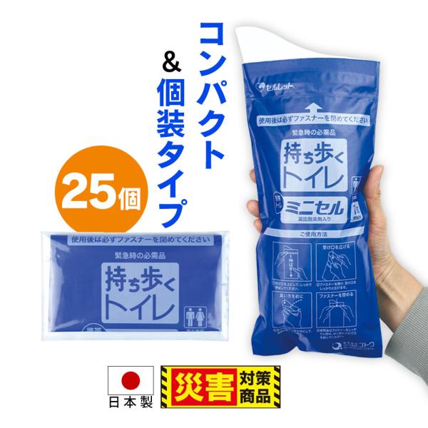 1個約318円 携帯トイレ 女性 登山 簡易トイレ 車 車用 携帯用 消臭 小便用 非常用 ミニセル...