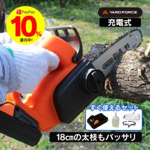 YARD FORCE 充電式チェーンソー 小型 24V ハンディチェンソー