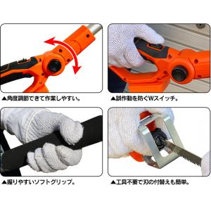 高枝切り のこぎり 電動 充電式 軽い 高枝 ...の詳細画像5