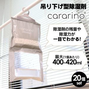 除湿剤 湿気取り 吊り下げ 吊り下げ式 クロー...の詳細画像1