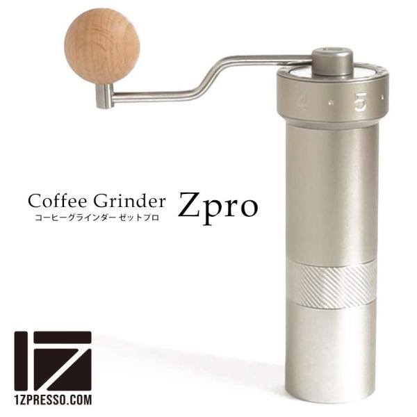 1ZPRESSO コーヒーグラインダー 手挽き コーヒーミル 臼式 高級 手動 ZPRO