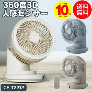 サーキュレーション サーキュレーター 部屋干し 首振り 360度 360 360度回転 3d 3dターボサーキュレーター 換気 梅雨 夏 threeup タイマー付き 人感センサー｜wide