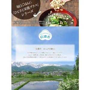 フリーズドライ納豆 粗挽き ドライ納豆 ひきわ...の詳細画像1