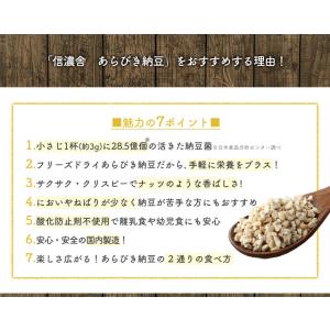 フリーズドライ納豆 粗挽き ドライ納豆 ひきわ...の詳細画像3