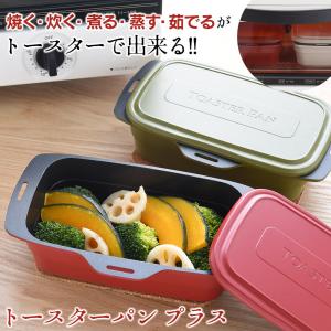 アーネスト（Arnest） トースターパン スクエア ピンク オーブン
