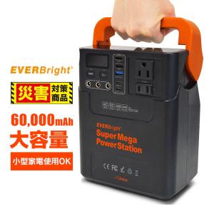 富士倉 大容量モバイルバッテリー BA-155 送料無料