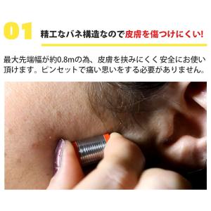 毛抜き バネ バネ毛抜き facyyフェイシー...の詳細画像5