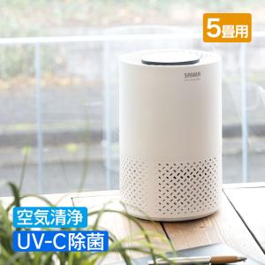 【10%還元】サンカ UV-C 除菌 空気清浄機 5畳用 SAP-1100 小型 除菌 除菌ランプ ...