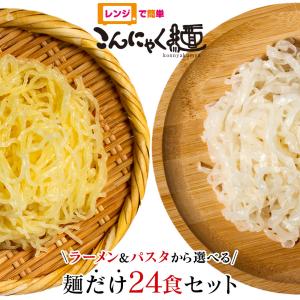 ダイエット食品 レンジ こんにゃく麺 1袋140...の商品画像