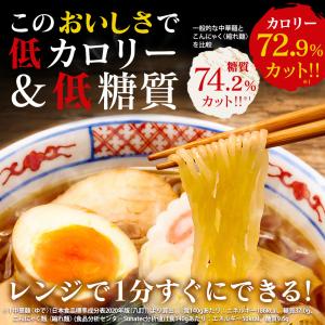 ダイエット食品 レンジ こんにゃく麺 1袋14...の詳細画像2