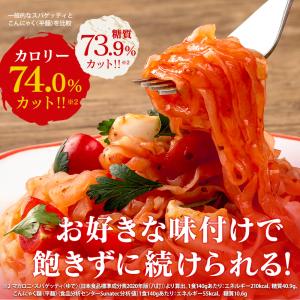 ダイエット食品 レンジ こんにゃく麺 1袋14...の詳細画像3