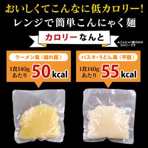 ダイエット食品 レンジ こんにゃく麺 1袋14...の詳細画像4