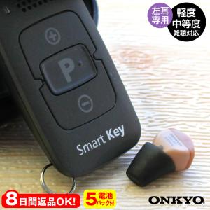 シーメンス（SIEMENS） シグニア補聴器 音量調整用リモコン : 補聴器