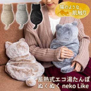 猫湯たんぽ nuku² エコ湯たんぽ 2個セット nuku2 湯たんぽ 充電式 クリスマス プレゼント 無料ラッピング 猫 蓄熱
