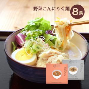 低糖質 こんにゃく麺 レンジで90秒  【8食セット】 こんにゃくラーメン 低カロリー ベジニャクヌードル｜wide