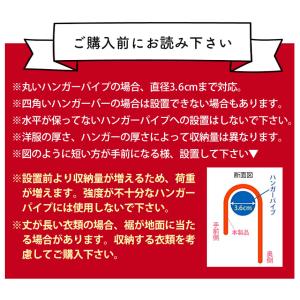 収納アップハンガー 幅50cm 2本組 収納力...の詳細画像5