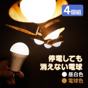 いつでもランプ tsuita　電球色　電球型LED 6個セット　停電時自動点灯 4個セット】いつでもランプtsuita｜テレ東マート
