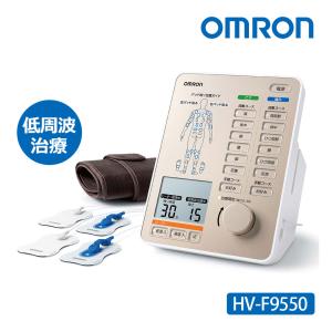 低周波治療器 オムロン 電気治療器 膝 家庭用 腰 HV-F9550 omron 肩こり 管理医療機器｜wide