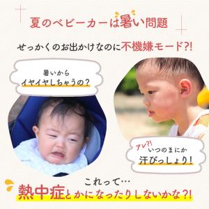 ベビーカー シート 夏 ファン ベビーカー 扇...の詳細画像3