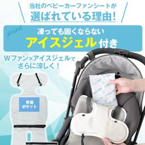 ベビーカー シート 夏 ファン ベビーカー 扇...の詳細画像1