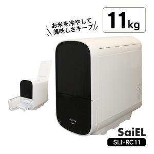 【直送】保冷米びつ ライスクーラーSLI-RC11【11kg】｜wide