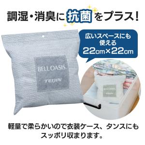 除湿剤 帝人 テイジン teijin ベルオア...の詳細画像1