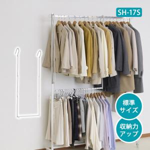 収納アップブランコハンガー【SH-17S】 収納アップ ブランコハンガー 伸縮式 掛けるだけ クローゼット