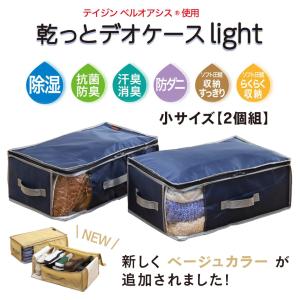 乾っとデオケース ライト 収納ケース ベージュ...の詳細画像2