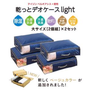 乾っとデオケースライト 収納ケース 2025 ...の詳細画像2