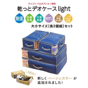 乾っとデオケースライト 収納ケース 2025 ...の詳細画像2