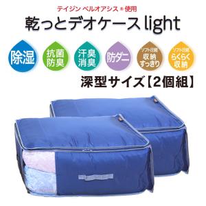 乾っとデオケース ライト 2026 深型 収納...の詳細画像1