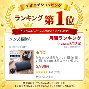 財布 メンズ 長財布 小さい長財布 短い長財布...の詳細画像1