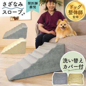 ドッグステップ 4段 段差 ペット用階段 犬用 犬 ステップ ペット